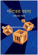 Goniter Rohossho image