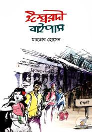 Ishwardi Bypass image