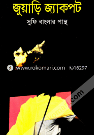 Juyari Jackpot image