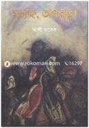 Kodhyahno, Oporahno! image