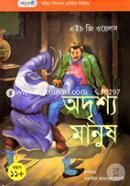 Aodirshyo Manush image