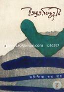 Itostoto, Binduheen image