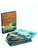 Chotoder Mohanabi Muhammad Sallallahu Alaihi Oasallam er Jibonkotha (box set) image