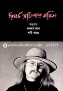 Richard Brotiganer Kobita image