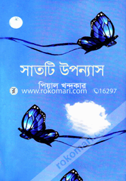 Shaatti Upannash image