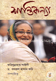 Shanti Konna image