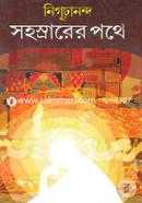 Sohosrarer Pothe image