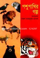 Posupakhir Golpo image