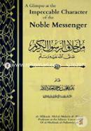 A Glimpse At the Impeccable Character of the Noble Messenger image