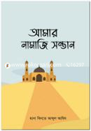 Amar Namaji Sontan image