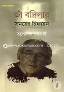 Gean Baudrillard Samayer Chihnayan image
