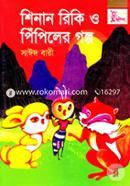 Shinan Riki O Pipiler Galpa image