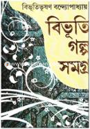 Bibhuti Golpa Somogro-1 image