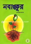 Nobangkur image