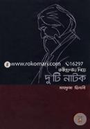 Rabinrdanath Nie Duti Natok image