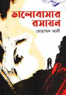 Bhalobasar Roshayon image