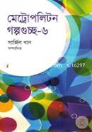 Metropoliton Golpo Gucho-6 image