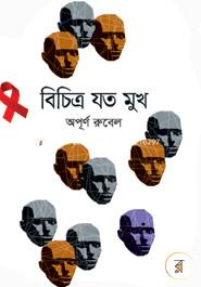 Bichoutro Joto Mok image