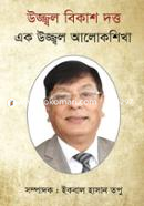 Ek Uzzal Alokshikha image