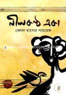 Neelkantho Eka image