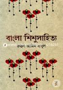 Bangla Sishushahitto image
