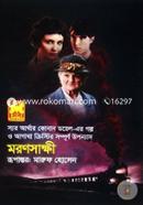 Moronsakkhi image
