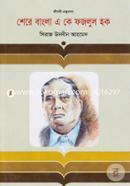 শেরে বাংলা এ কে ফজলুল হক image