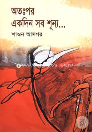 Attapor Ekdin Sob Sunnyo.. image