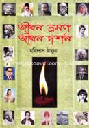 Jibon Vromon Jibon Dorshon image