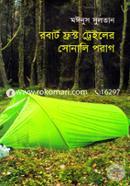 Robert Frost Trailer Shonali Porag image