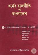 Dhormer Rajniti O Bangladesh image