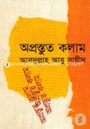 Aprostut Kolam image