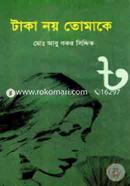 Taka Noy Tomake image