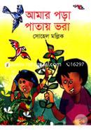 Amar Pora Patay Vora image