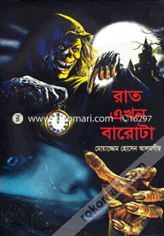Rat Akhon Barota image