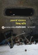 Bedonarto Batayone Bidogdho Akhi image