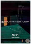 Khoron image