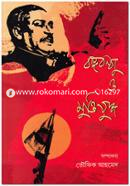Bongobondhu O Muktijuddho image