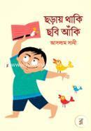 Choray Thaki Chobi Aki image