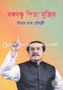 Bongobondhu Pita Mujib image