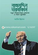 Nazmuddin Erbakan: Notun Bishwobyobosthar Prostabok o Mohan Mujahid image