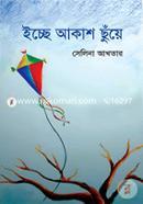 Icche Akash Chuye image