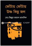 Fotay Fotay Ushno Kichu Jol image