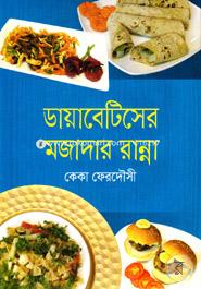 Diabeteser Nojadar Ranna image