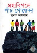 Mohabipode Pach Goyendha image
