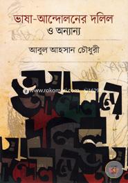 Bhasha-Andolaner Dalil O Anyanya image