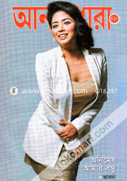 Anondodhara - 1-15 March ' 2016 image