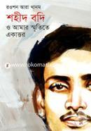 Shohid Badi O Amar Smritite Ekattor image