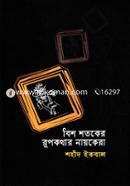 Bish Shotoker Rupkothar Nayokera image