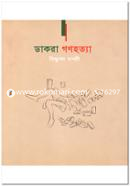 Dhakra Genocide image